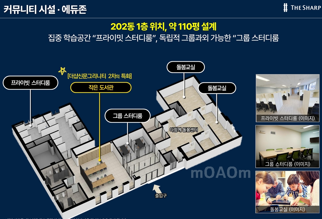 교육자료_더샵신문그리니티2차_0917_29.jpg